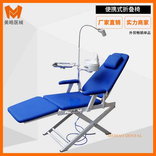 牙科轻便椅简便牙椅简易牙椅躺椅带痰盂便携式折叠椅带灯美容椅