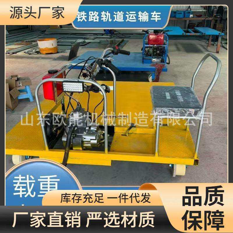 铁路轨道运输搬运车 铁路运输轨道车的厂家 钢制轮胎电动遥控送货