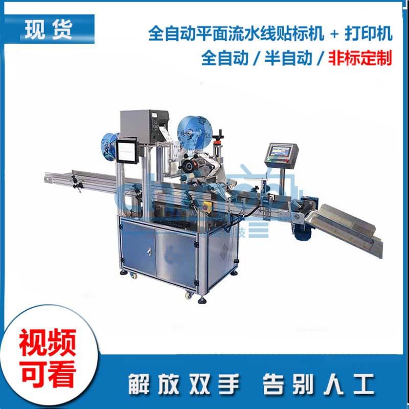 打印贴标机在线打印贴标机实时在线袋子打印贴标机加收料一体机