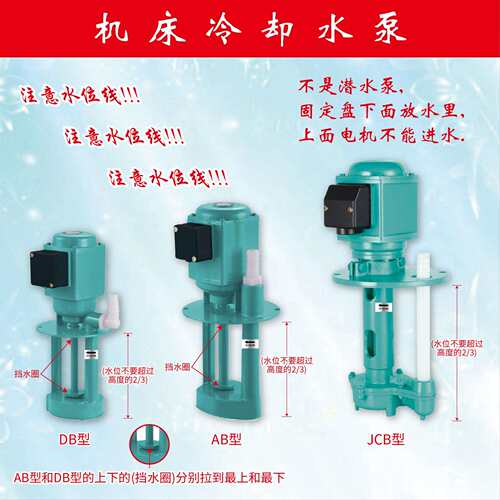 三相电泵线切割磨铣车机床冷却水泵油泵DB40/120/AB90/250W/380V