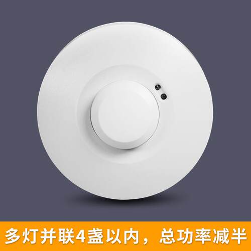 新款5.8可G微波雷达感应开关220V延光感感调吸顶式明时装智能人体