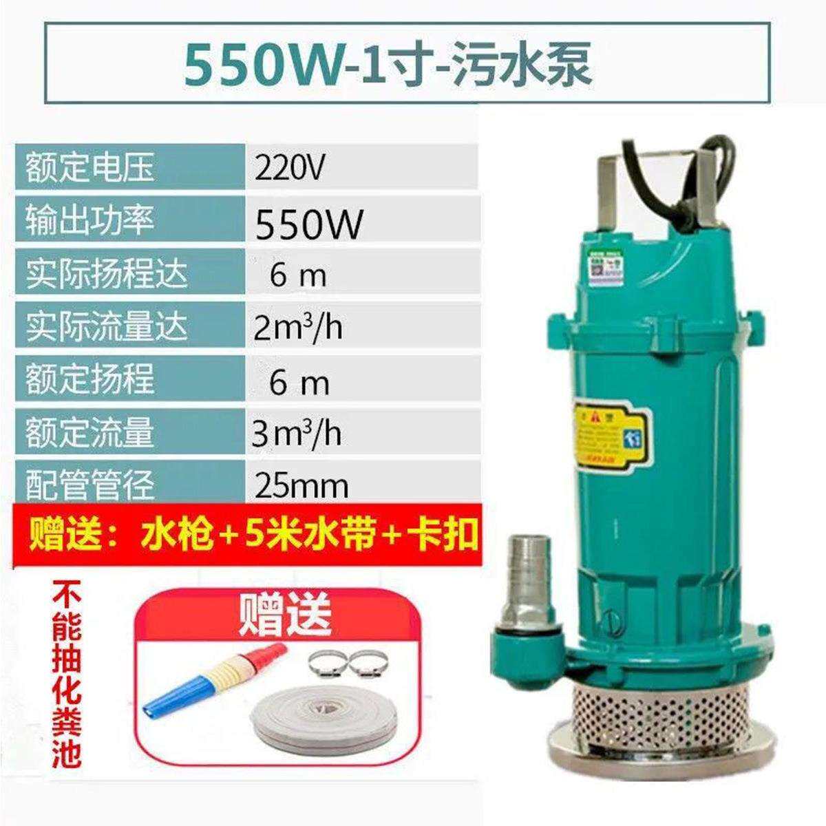 铜芯污水泵家用220v潜水泵 排污泵抽水井化粪池沼气泵农业灌溉