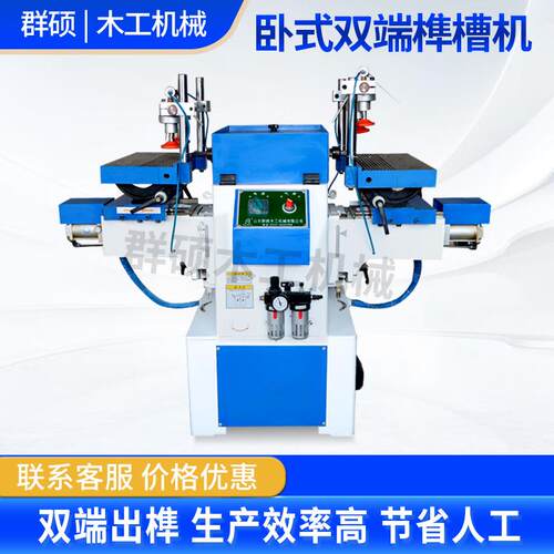 供应卧式双端榫槽机气动双头榫眼机实木床双端摇摆打眼机械设备