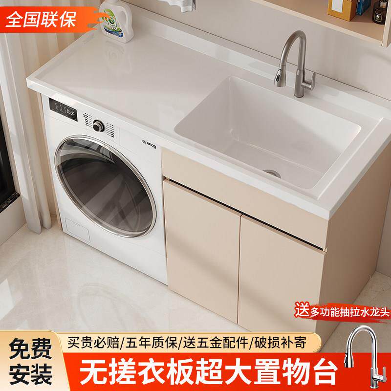 洗衣机阳台一体柜组合蜂窝铝洗衣柜洗衣池台盆伴侣不带搓板脸盆