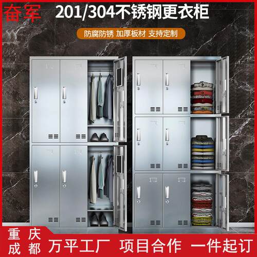 304不锈钢碗柜更衣柜带锁多格收纳柜201餐盘柜无尘储物空间文件柜