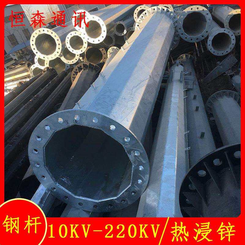 恒森供应10KV电力终端钢杆 18米钢管电线杆重量 输电架线杆塔价格