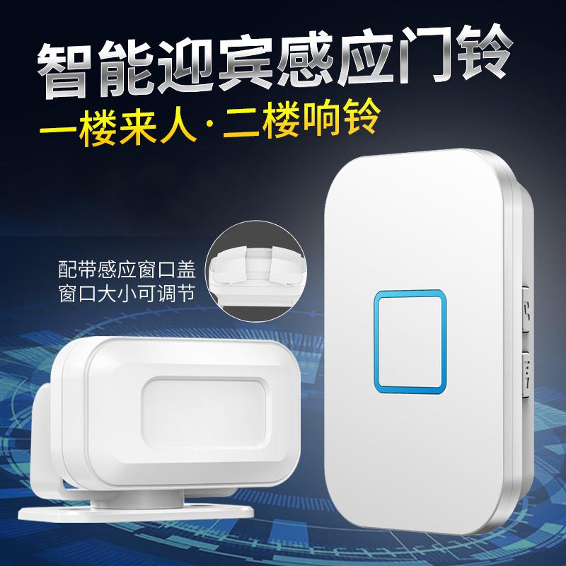 铺门口迎光店临门感应器店铺进叮咚语音迎欢宾M88新三商用分体感