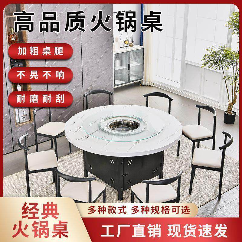 商用饭店餐饮火锅桌彷大理石餐桌椅组合韩式燃气灶电磁炉一体桌子