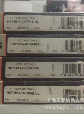 FAPG高精密轴承德国FAG轴承B7006967UC-2RSD-T-轴4S-L机床承高速