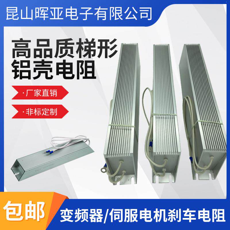 RXLG铝壳变频器1000W1500W800W伺服制动煞车再生电阻负载绕线 线