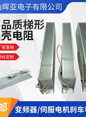 RXLG铝壳变频器1000W1500W800W伺服制动煞车再生电阻负载绕线 线