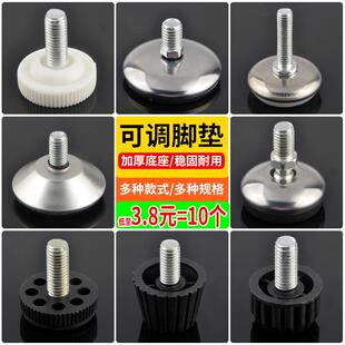 不锈钢可调脚家俱脚垫增高调整脚防潮沙发桌椅垫M8 M10螺丝支撑脚