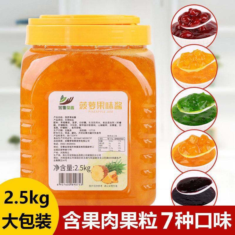 菠萝水果酱5斤桶装 含果肉颗粒凤梨风味冰淇淋沙冰奶昔果汁饮原料