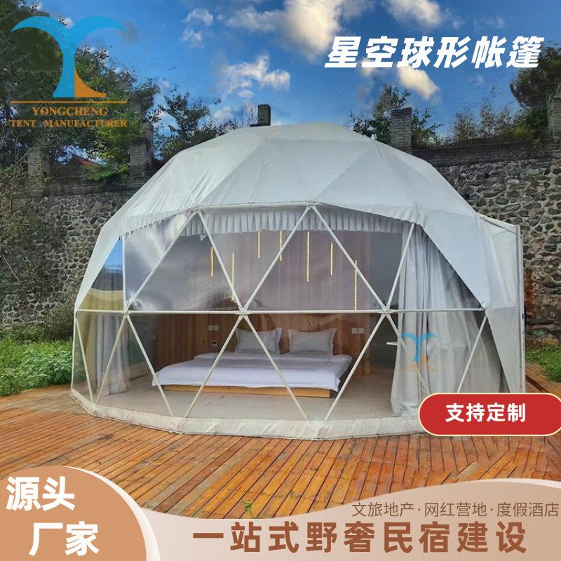 5m6米星空帐篷酒店半透明民宿景区户外露营球形帐篷源头厂家