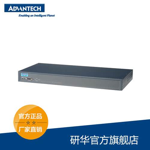 研华EKI-1526-CE16端口RS-232/422/485串口设备联网服务器