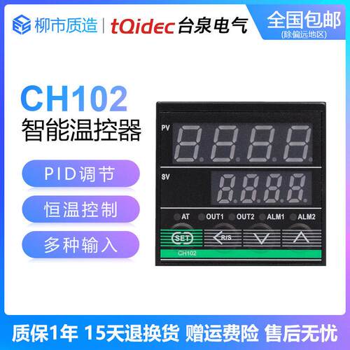 台泉tqidec智能数显温控器CH102FK02-M*AN多讯号输入PID调节控制