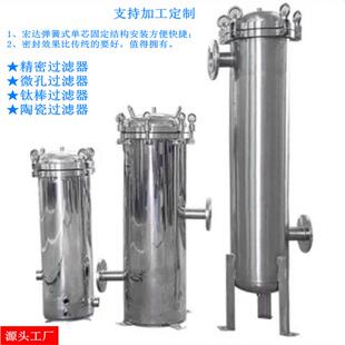 厂家供应不锈钢微孔滤芯过滤器 烧结过滤器各种陶瓷过滤器