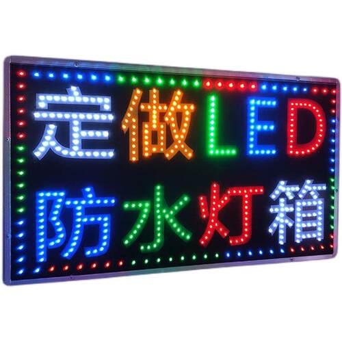 led电子灯箱定做防水防晒侧悬挂落地立式招牌烟酒超市灯箱广告牌