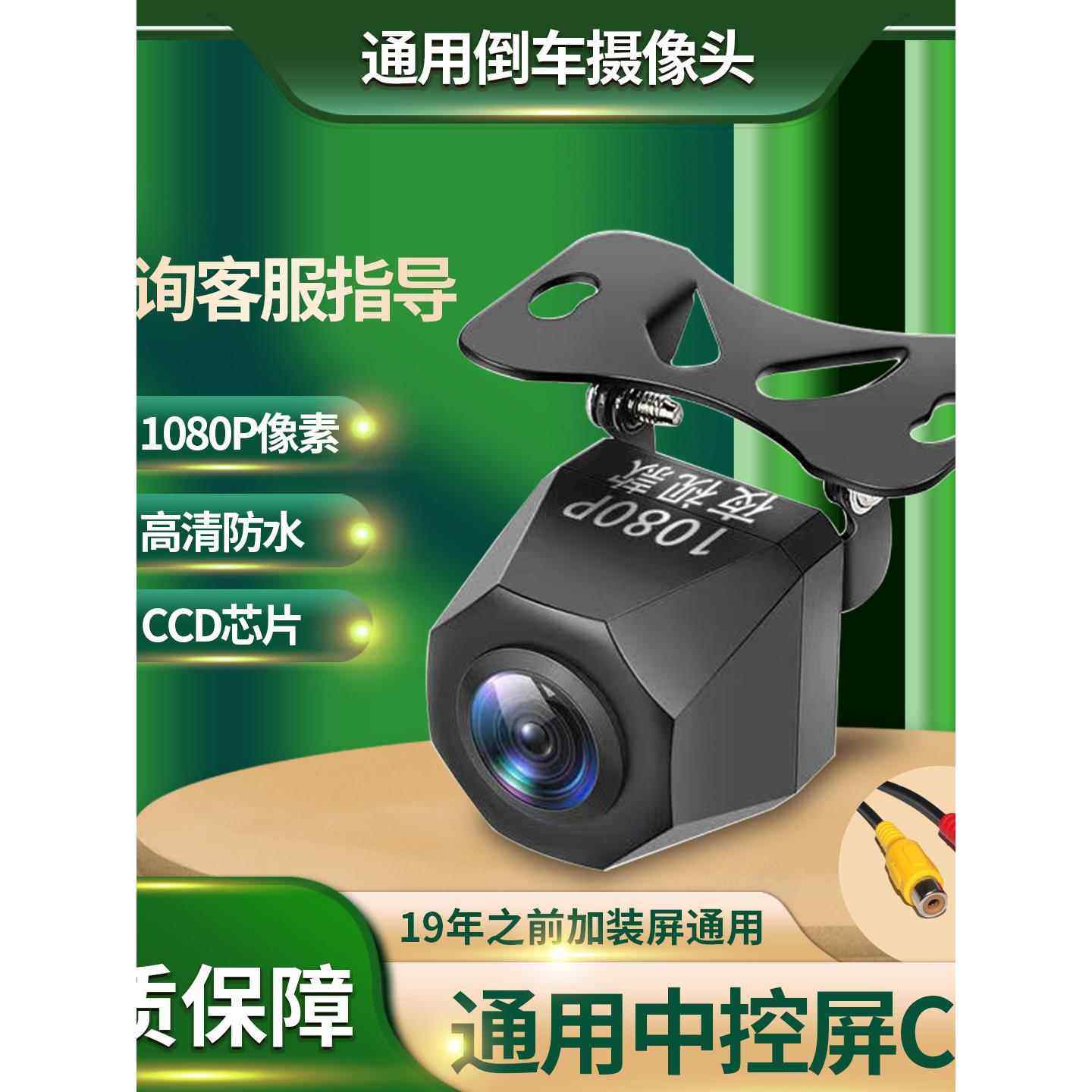 汽车后置高清倒车摄像头通用CCD防水夜视车载后视倒车影像摄像头,汽车用品/电子/清洗/改装,车载摄像头,淘宝优惠券,粉丝福利购,淘宝优惠卷