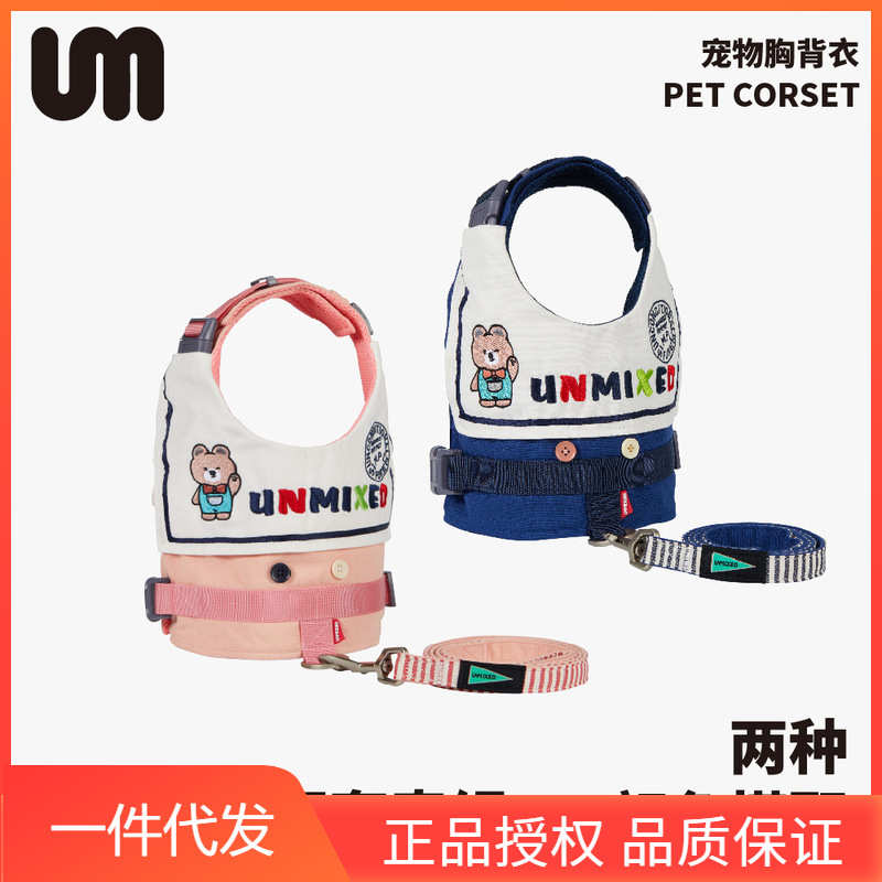UNMIXED都市风海军领宠物胸背衣小中型狗狗外出胸背牵引绳套装