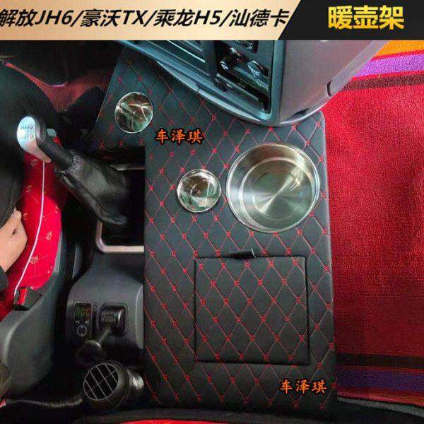 7用品车载 大TX水杯壶卡架子暖壶豪沃架座暖H汕德T货车乘龙H5水瓶