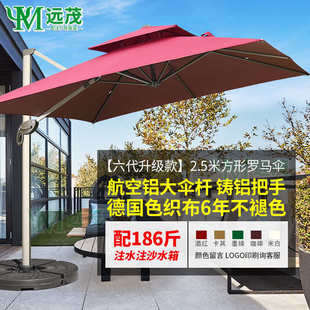 商花园户外棚罗马摆摊伞伞遮阳伞远户外露台太阳伞庭院伞茂室外大