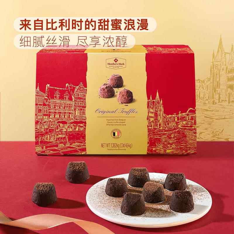 MM山姆比利时原味松露巧克力代可可脂454g进口零食网红礼物盒装