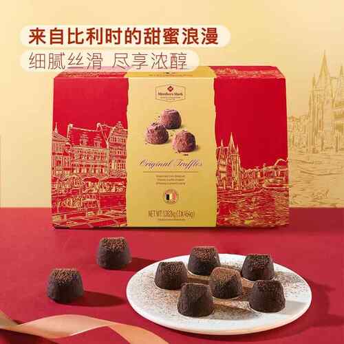 MM山姆比利时原味松露巧克力代可可脂454g进口零食网红礼物盒装