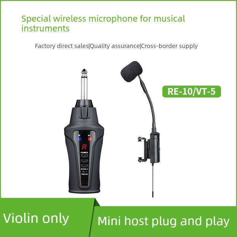 爱欣达小提琴专用无线麦克风专业舞台表演放大器乐器拾音器麦克风