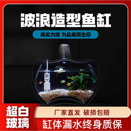 2026新款玻璃鱼缸桌面造型生态造景办公桌面小型免换水斗鱼龟鱼缸