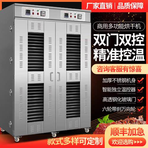 商用食品烘干机大型工业用果蔬竹笋香菇木耳干燥箱腊肠腊肉风干机