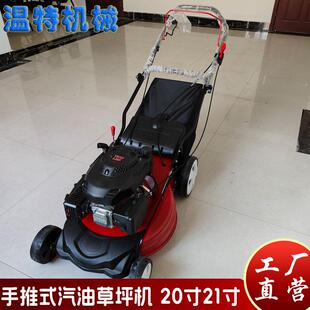 厂8公家手推式汽油草坪坪机1寸自走TFJ集草碎草机园小区草机