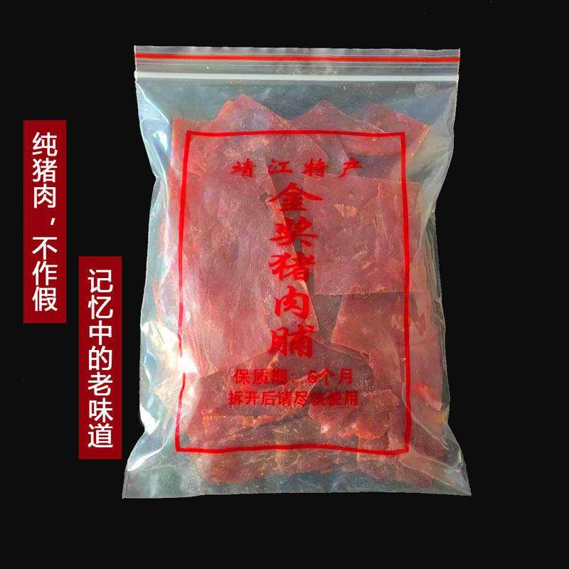 正宗靖江猪肉脯500g特级肉脯金奖猪肉铺零食小吃原味蜜汁香辣肉乾,零食/坚果/特产,猪肉类,淘宝优惠券,粉丝福利购,淘宝优惠卷