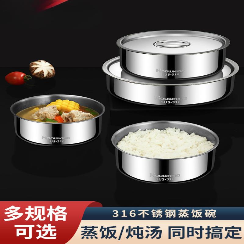 蒸饭碗316不锈钢蒸蛋碗大号小号单个带盖蒸米饭专用碗家用蒸饭碗
