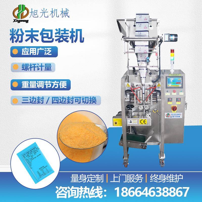 广州粉末冲剂包装机奶粉豆粉立式包装机小袋包装机小型包装机