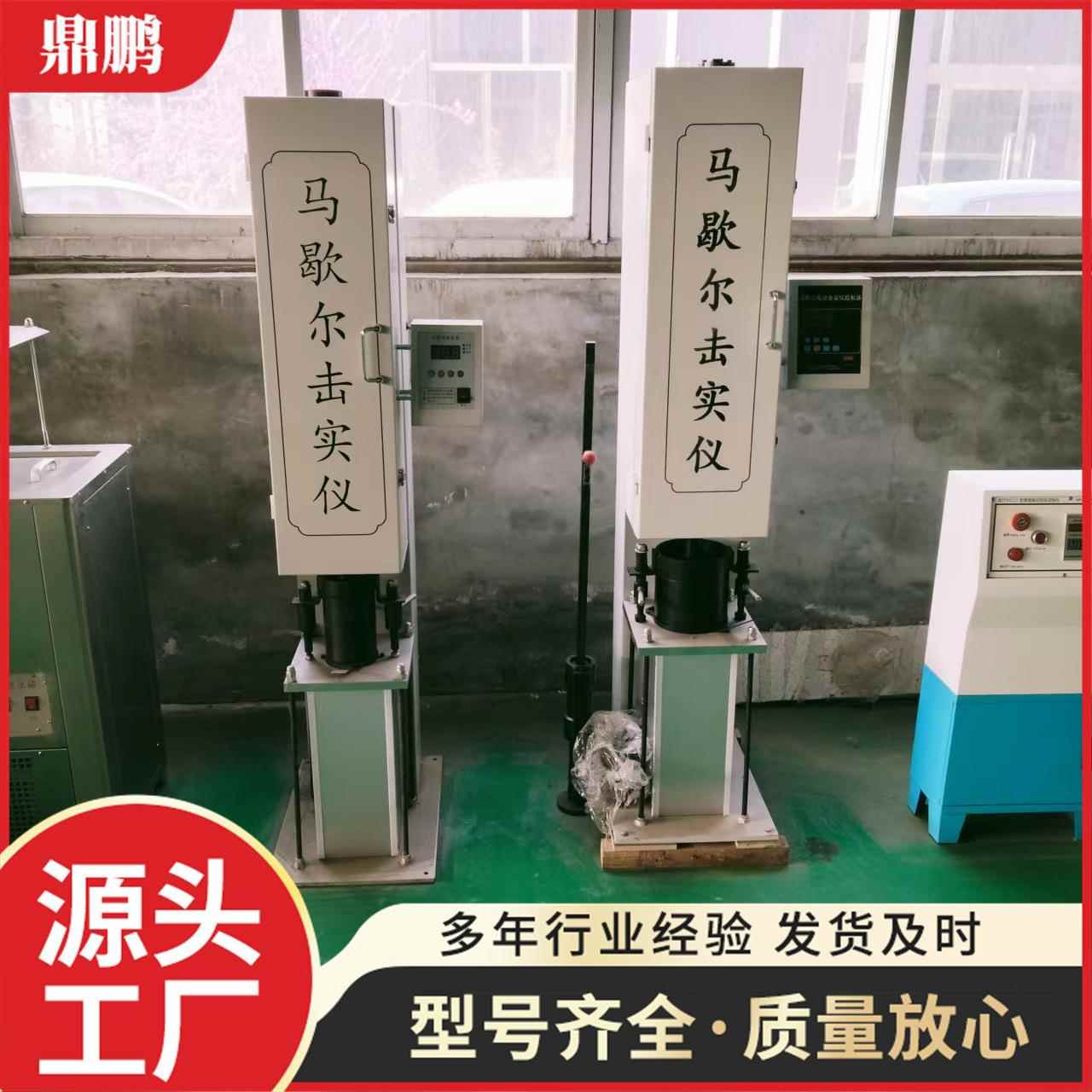 马歇尔击实仪沥青混合料马歇尔电动土工击实仪电脑数控自动击实仪
