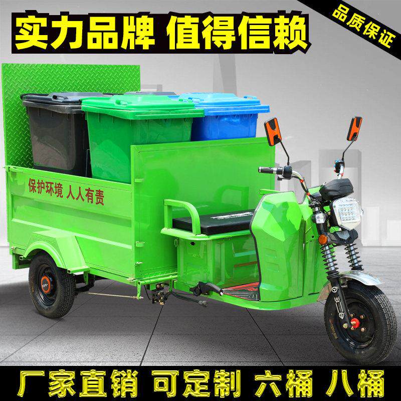 电动环卫车三轮垃圾清运车社区保洁车垃圾桶转运车清洁车工厂直营