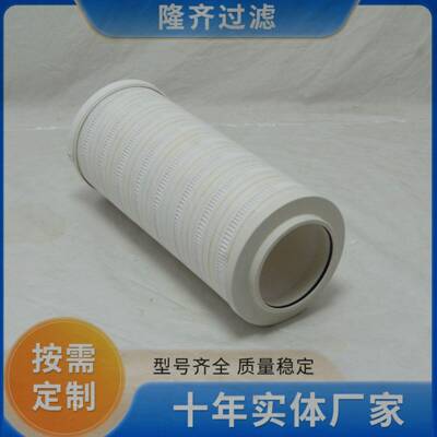 盾构机液压油滤芯HC8314FKN16H循环过滤器滤芯HC8400-16H液压滤芯