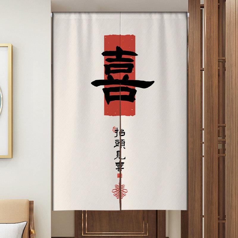 中式门帘遮挡帘布艺挂帘玄关过道卧室书房化妆室隔板帘定制免打孔