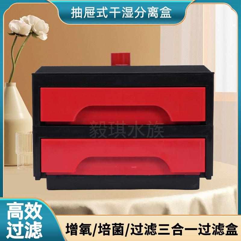精品森森新款鱼缸干湿分离盒自带防溢流抽屉式雨淋底滤滴流盒