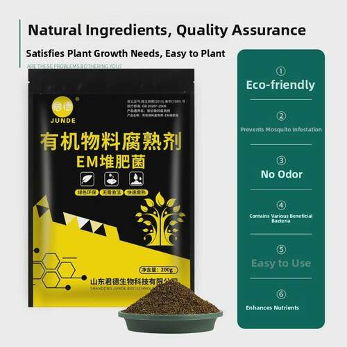 EM堆肥菌菌种发酵菌糠堆肥菌厨余堆肥桶垃圾分类沤肥箱用菌高浓度