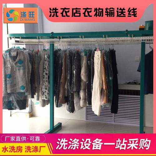 厂家货源直供干洗店衣物输送线传输机设备