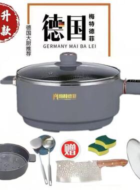 梅特德菲多功能电炒锅不粘锅家用不锈钢炒锅无涂层炒菜锅一体电锅