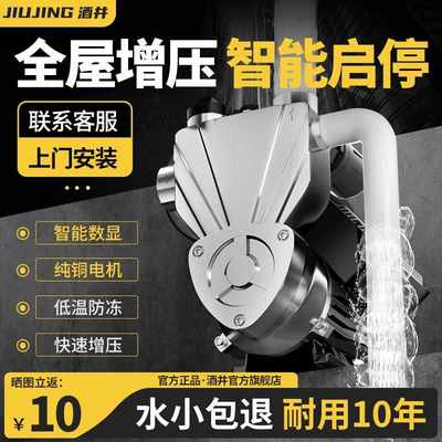 新款全屋增压泵家用全自动开关自吸泵热水器井自来水管道增压水泵