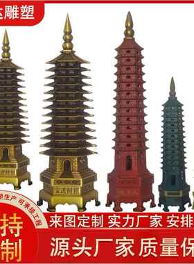 纯铜文昌塔摆件纯铜九层塔十三层塔办公室书桌装饰品工艺品摆件