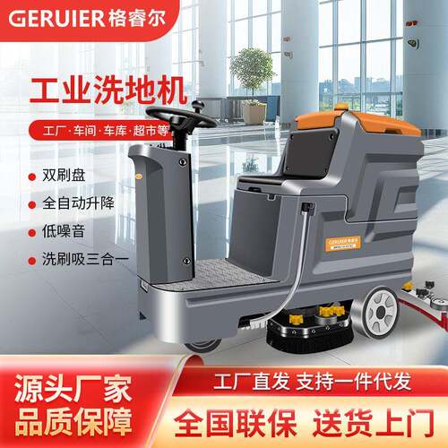 格睿尔GRE-X6D多功能驾驶式双刷盘洗地机商用工业车库地面清洁机