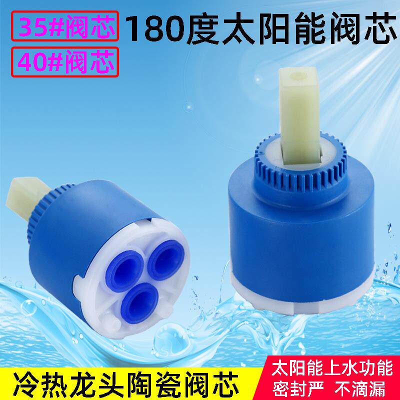 厨房35冷热水混水阀芯面盆水龙头配件陶瓷40阀心淋浴花洒开关阀门