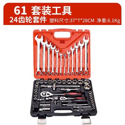 正品旺邦26件套汽车工机车1维修理棘轮扳手金套筒五汽保组套具大