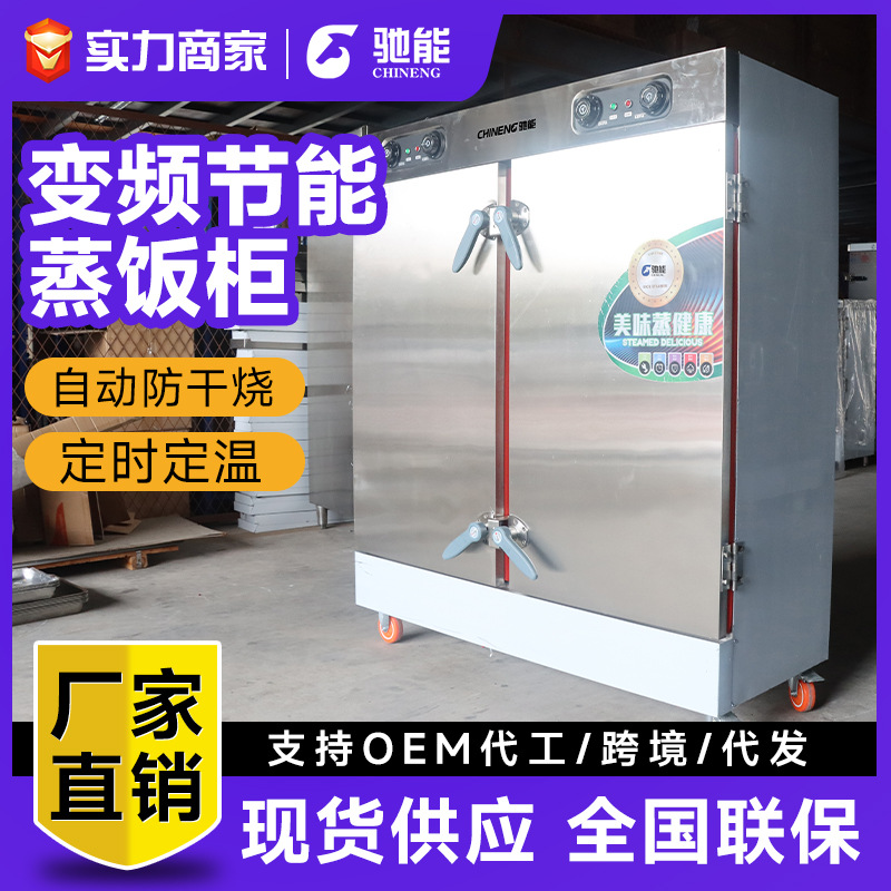 商用蒸柜饭店学校食堂商业用蒸饭机燃气蒸饭柜大型24盘电蒸箱