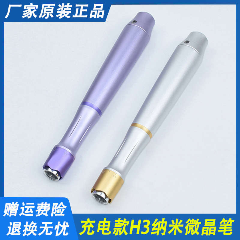 纳米电动微针MTS脸部中胚层美容院发际线浅导家用飞梭微晶导入仪